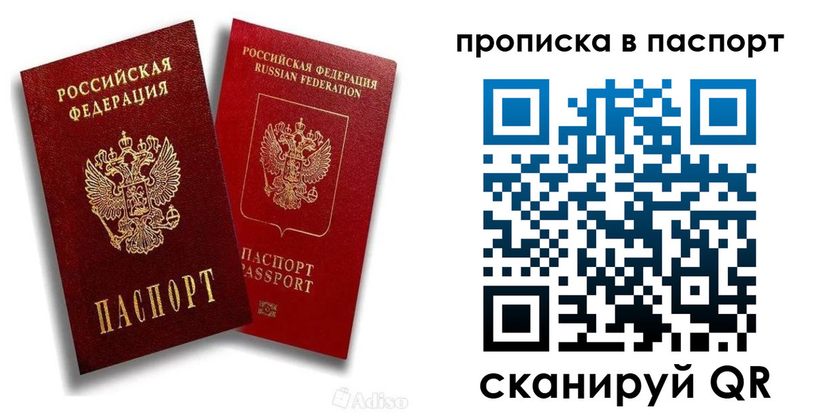 прописка 2025 в Заозёрном