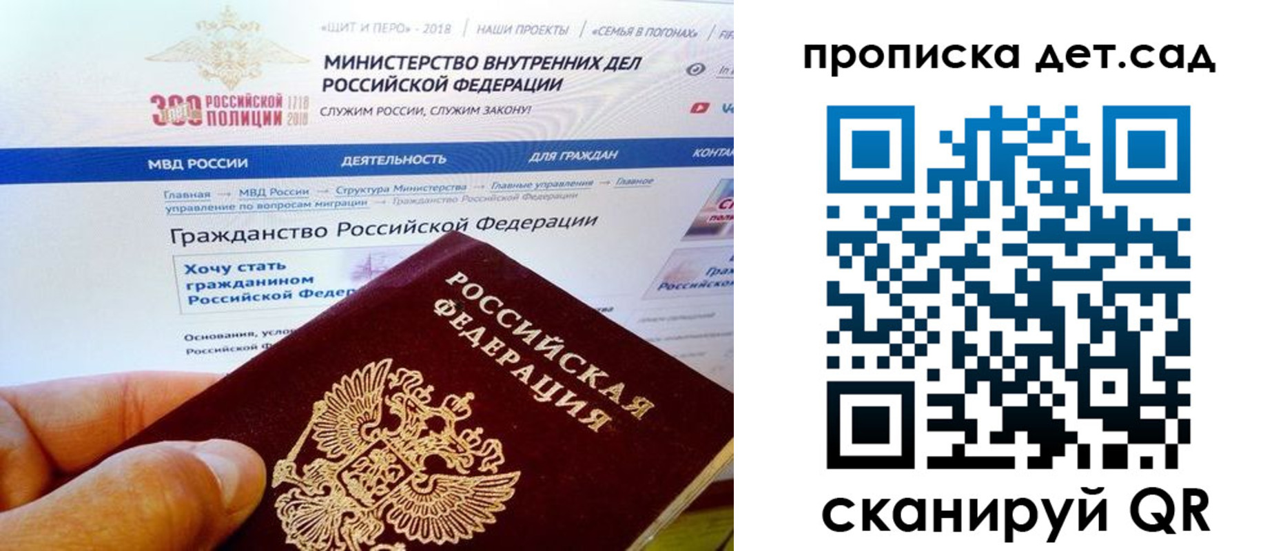 купить прописку в Заозёрном