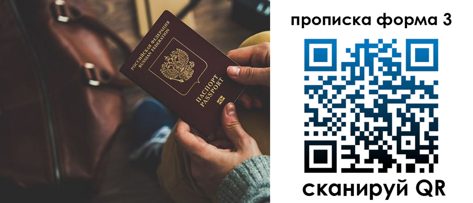 прописка 2025 в Заозёрном