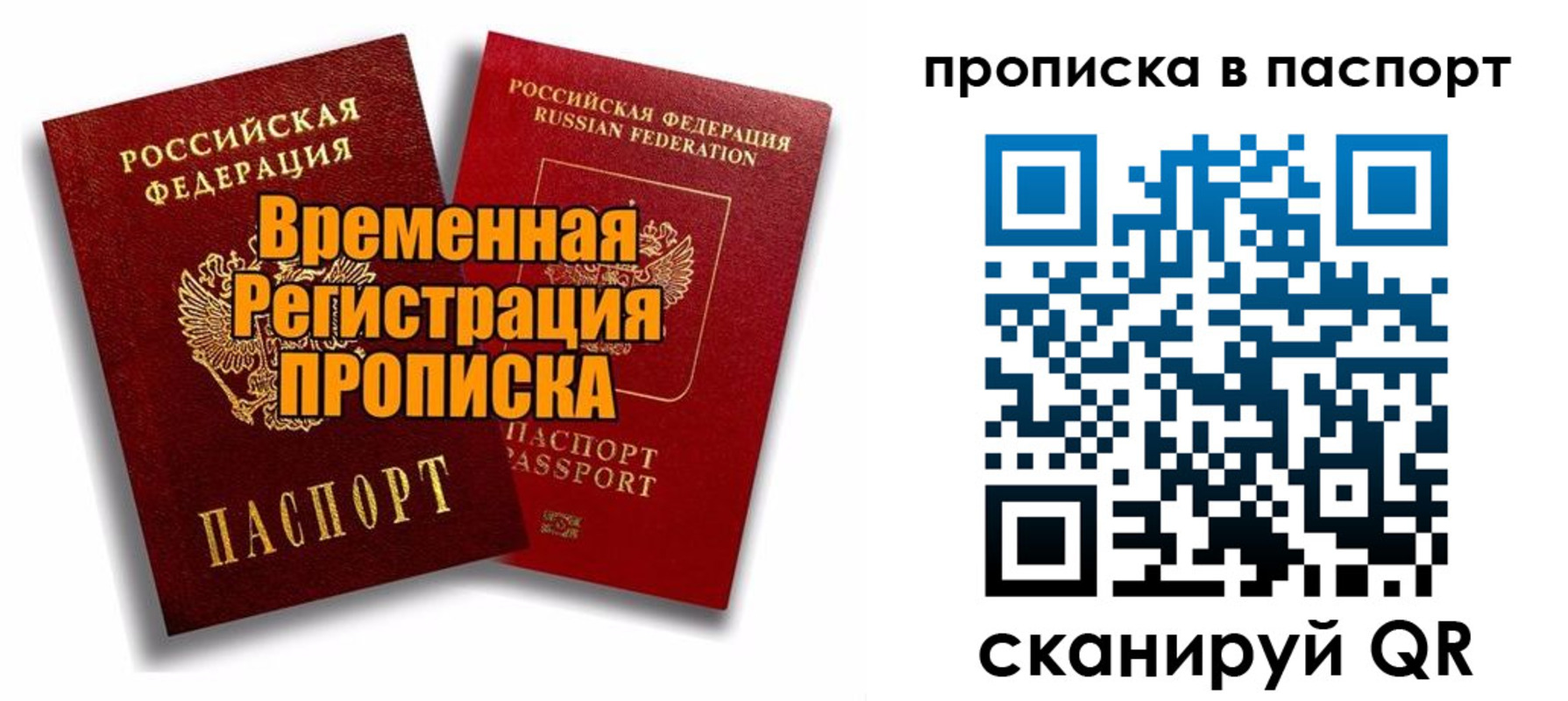 прописка иностранных граждан в Заозёрном