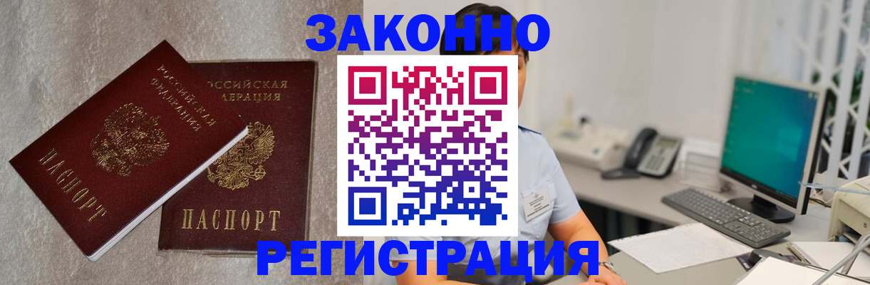 временная регистрация в квартире в Заозёрном