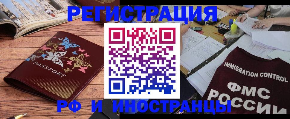 временная регистрация гарантия в Заозёрном