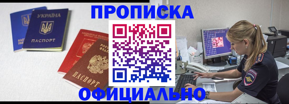 прописка иностранных граждан в Заозёрном