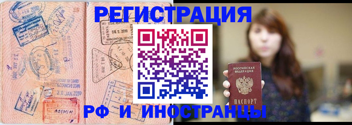 временная регистрация адрес в Заозёрном