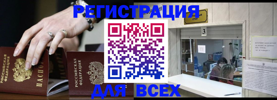 где прописаться в Заозёрном