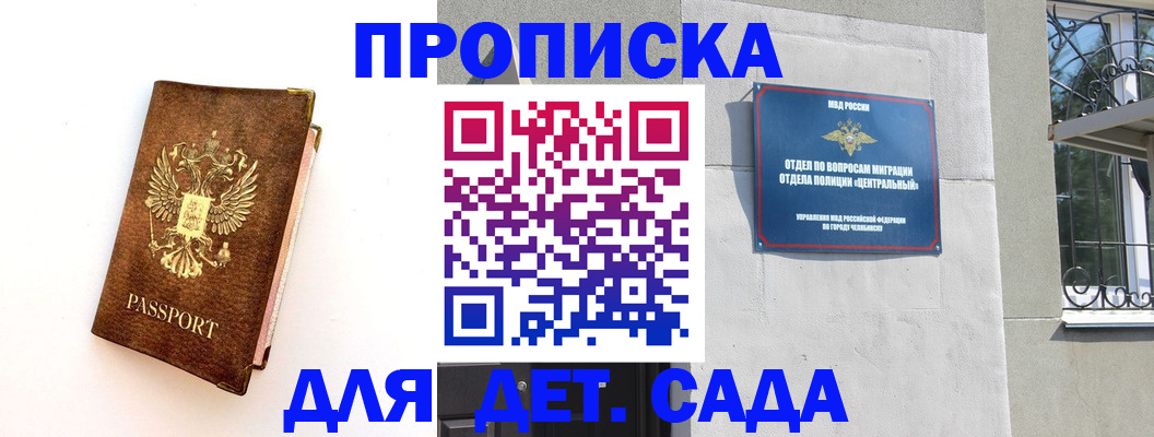 временная регистрация гарантия в Заозёрном