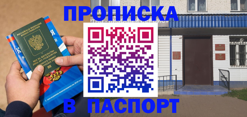 временная регистрация госуслуги в Заозёрном